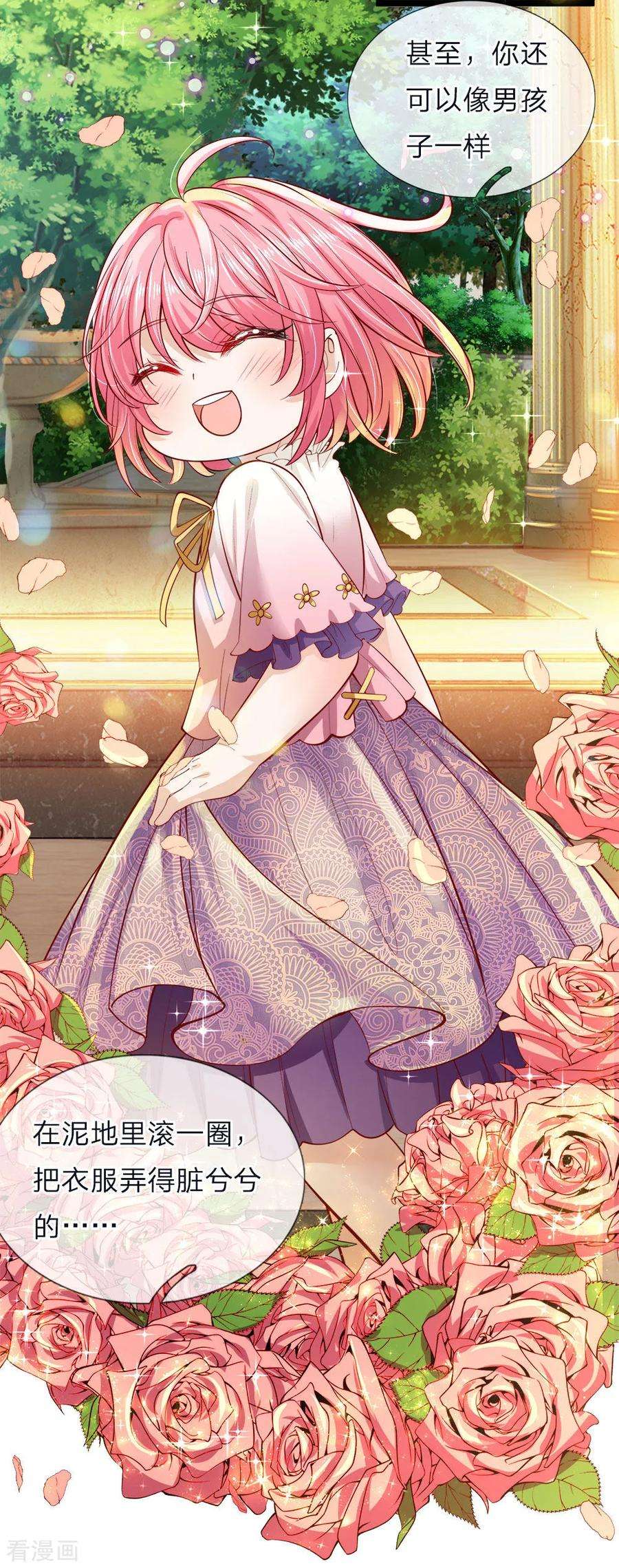 皇帝陛下的天价宝贝54话 晦儿的悲惨过去生活