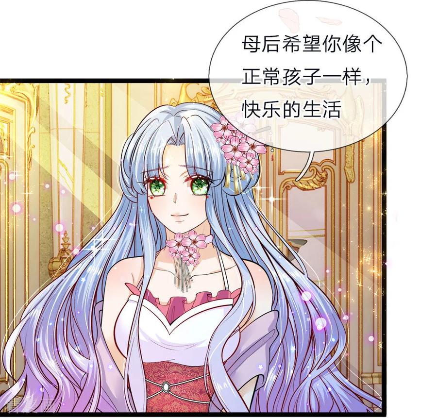 皇帝陛下的天价宝贝54话 晦儿的悲惨过去生活