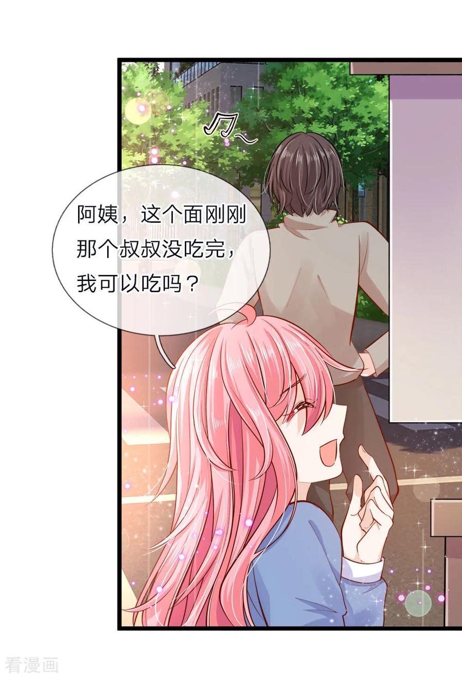 皇帝陛下的天价宝贝54话 晦儿的悲惨过去生活