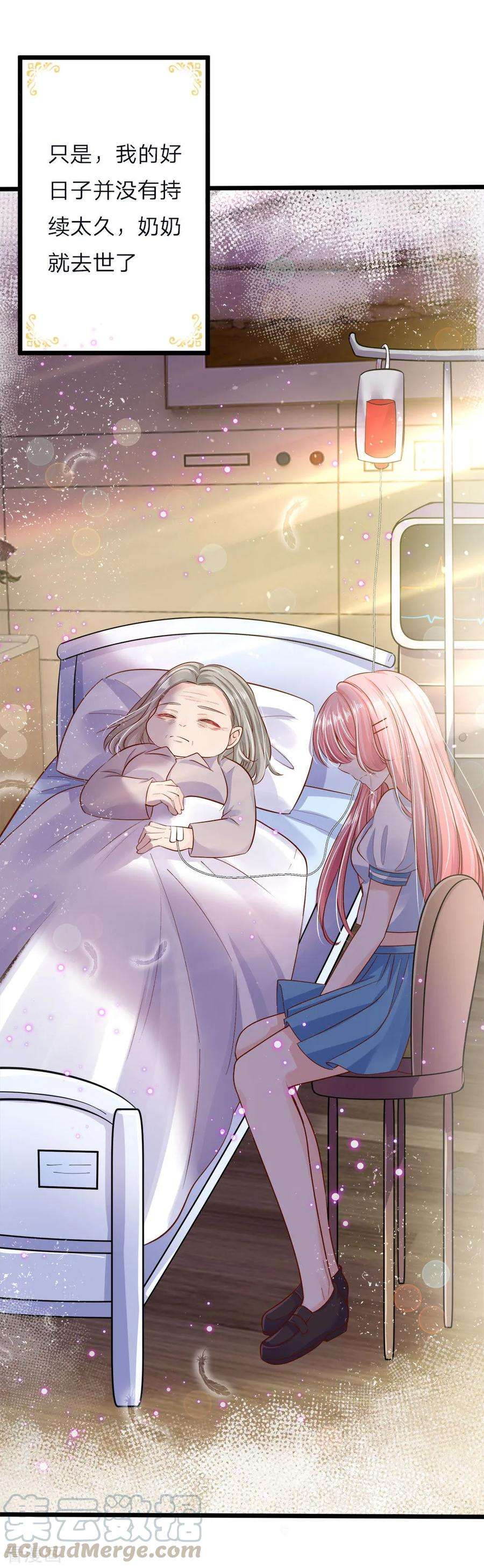 皇帝陛下的天价宝贝54话 晦儿的悲惨过去生活