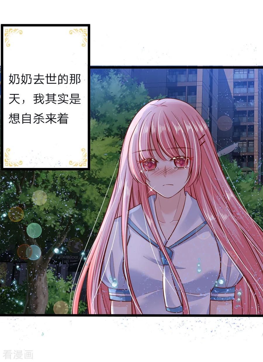 皇帝陛下的天价宝贝54话 晦儿的悲惨过去生活