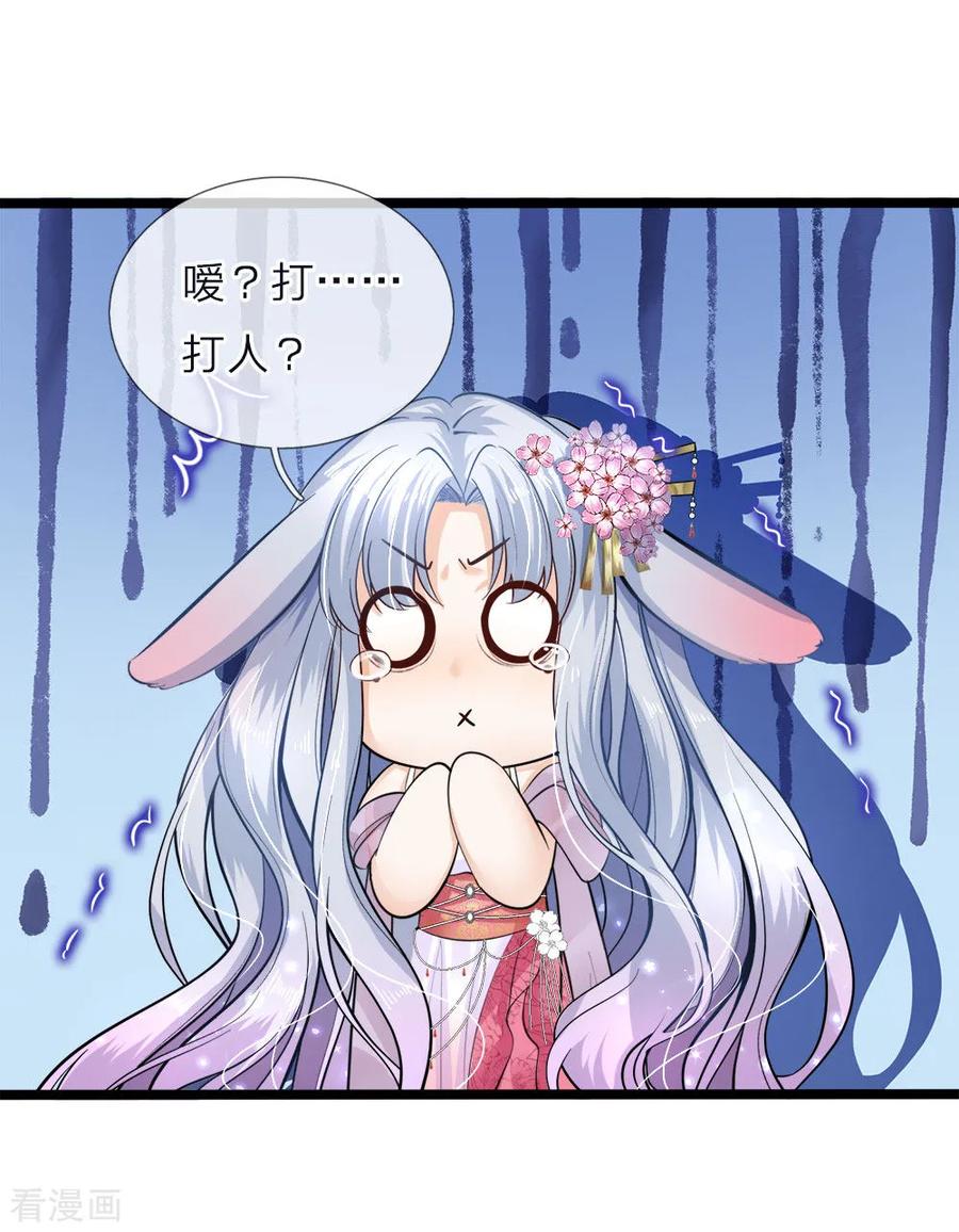 皇帝陛下的天价宝贝55话 学不会就打绑神医来