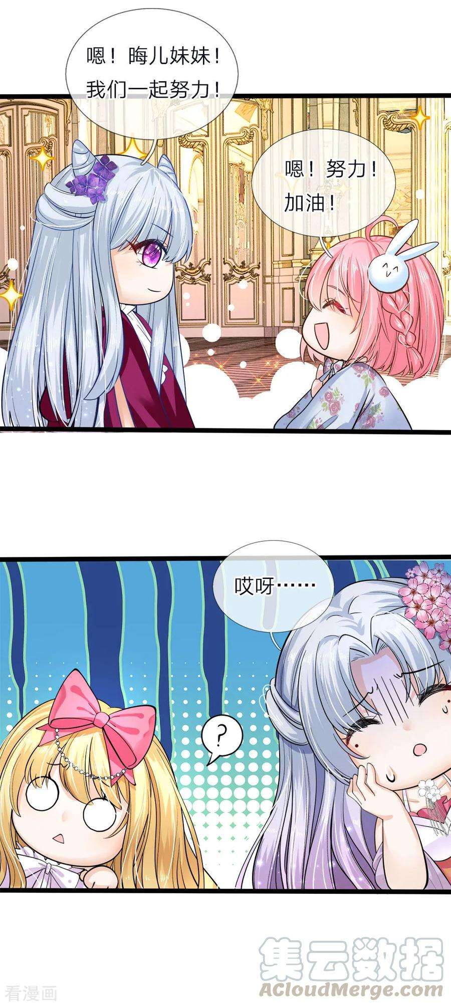 皇帝陛下的天价宝贝55话 学不会就打绑神医来