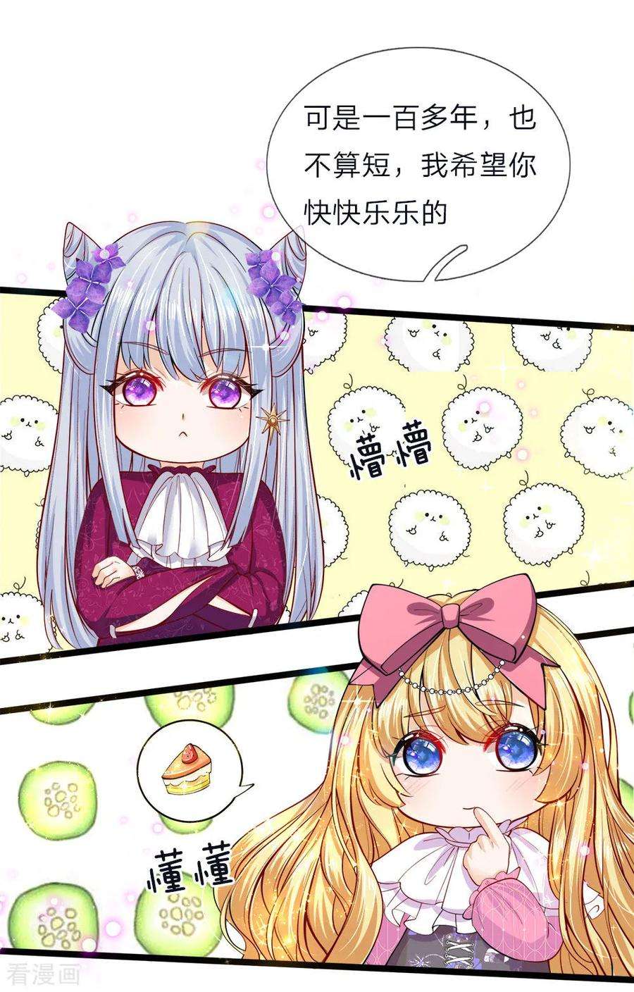 皇帝陛下的天价宝贝55话 学不会就打绑神医来