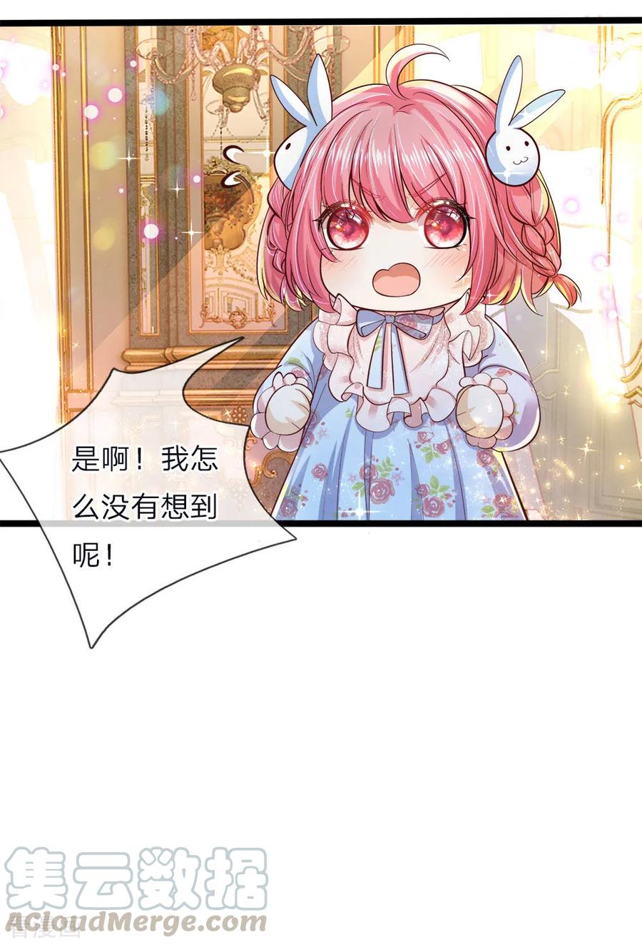 皇帝陛下的天价宝贝55话 学不会就打绑神医来