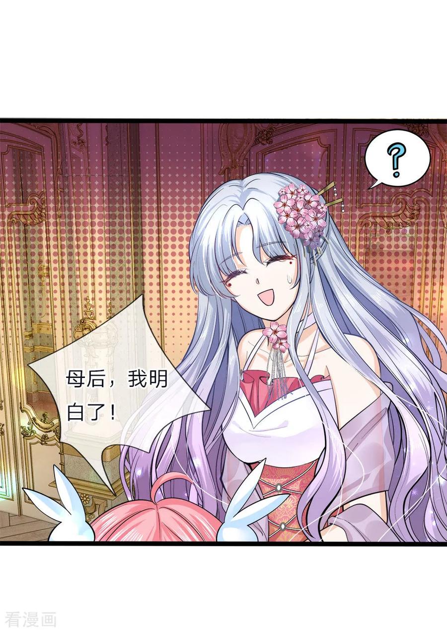 皇帝陛下的天价宝贝55话 学不会就打绑神医来