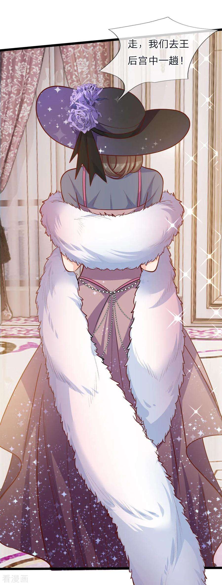 皇帝陛下的天价宝贝56话 我不好过谁都别好过