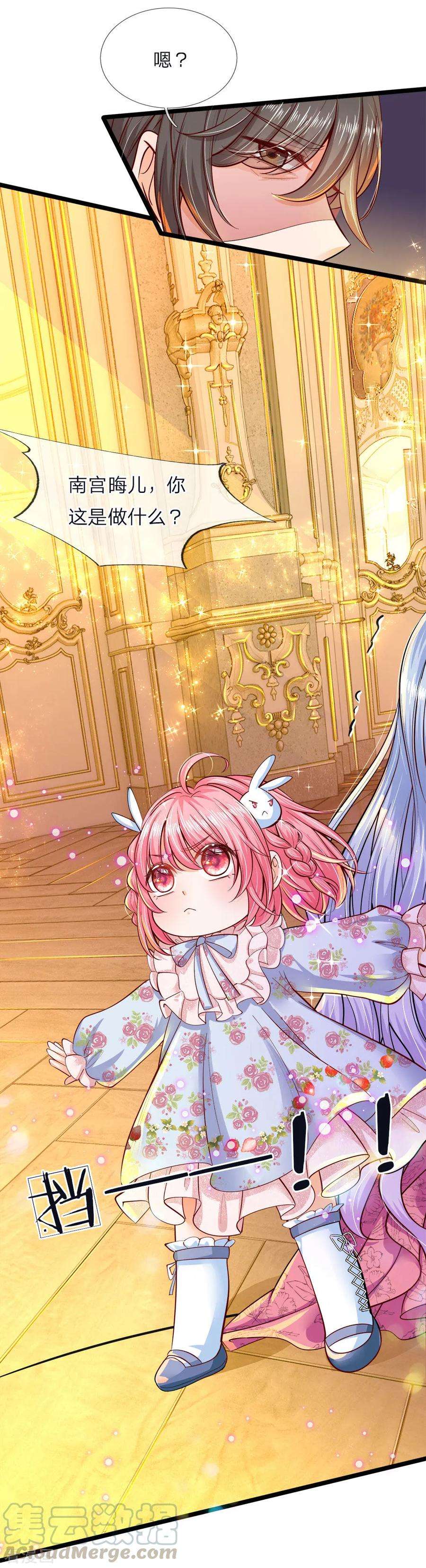 皇帝陛下的天价宝贝58话 晦儿救母她和他真像