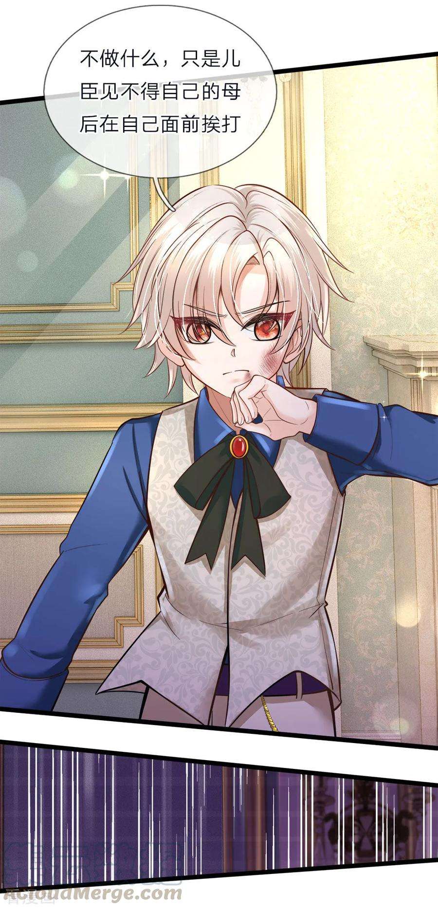 皇帝陛下的天价宝贝58话 晦儿救母她和他真像