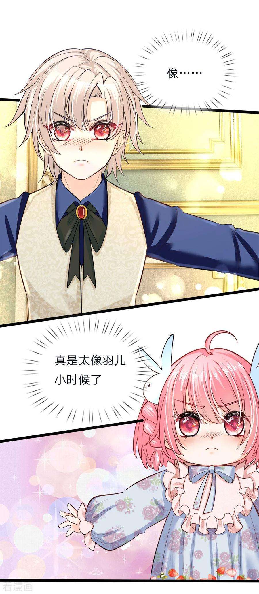 皇帝陛下的天价宝贝58话 晦儿救母她和他真像