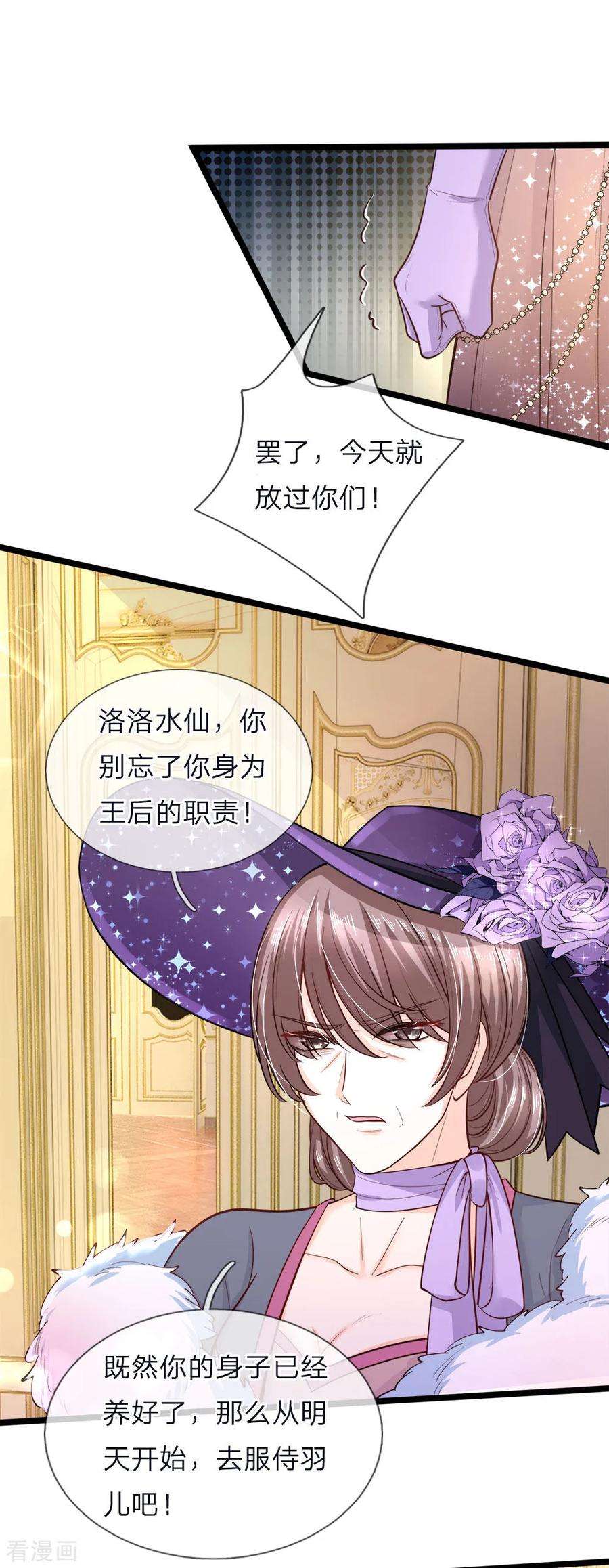 皇帝陛下的天价宝贝58话 晦儿救母她和他真像