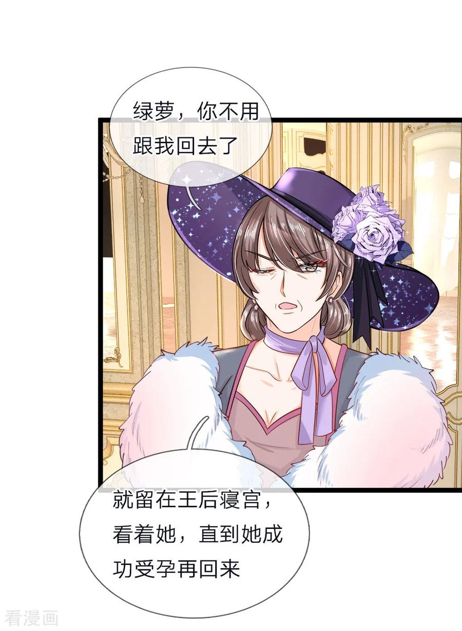 皇帝陛下的天价宝贝58话 晦儿救母她和他真像