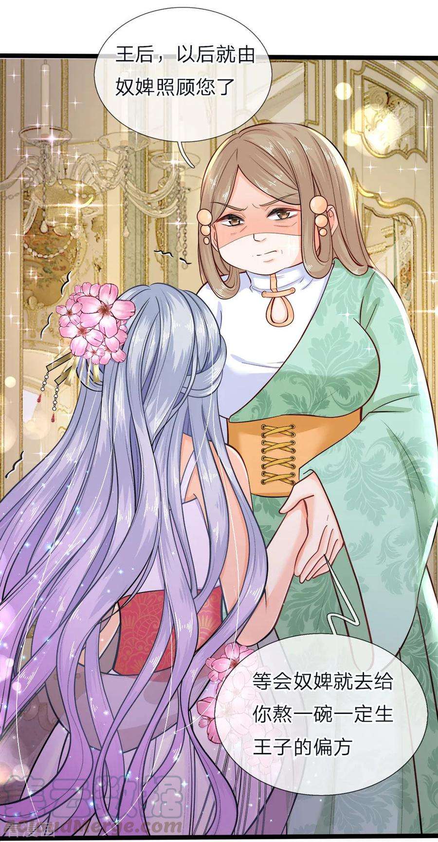 皇帝陛下的天价宝贝58话 晦儿救母她和他真像