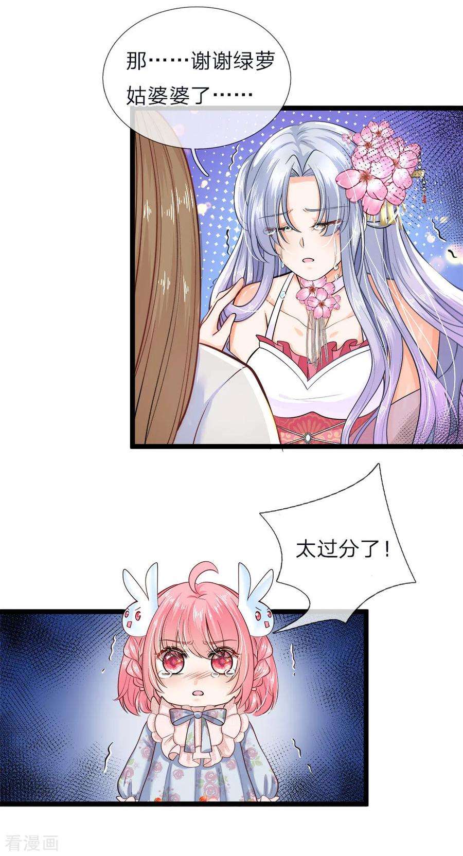 皇帝陛下的天价宝贝58话 晦儿救母她和他真像