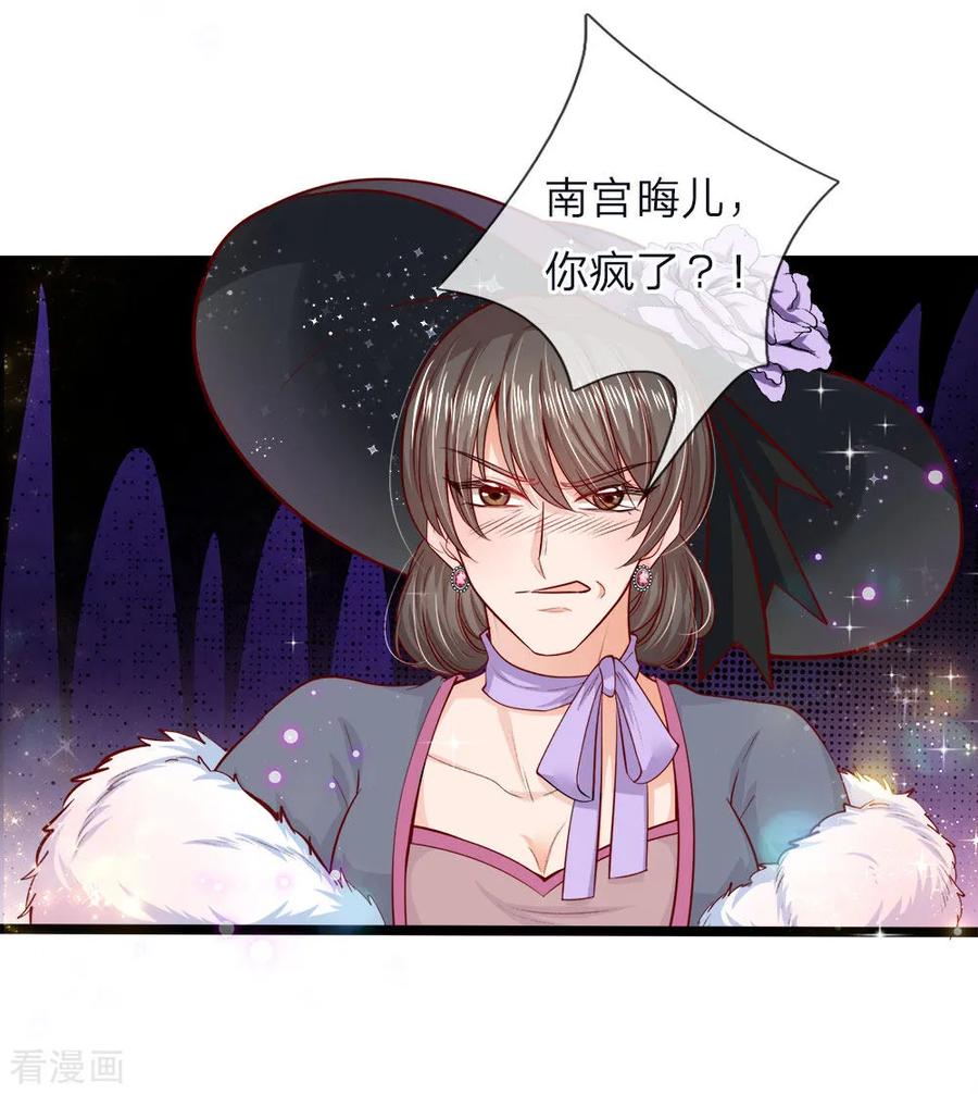 皇帝陛下的天价宝贝58话 晦儿救母她和他真像