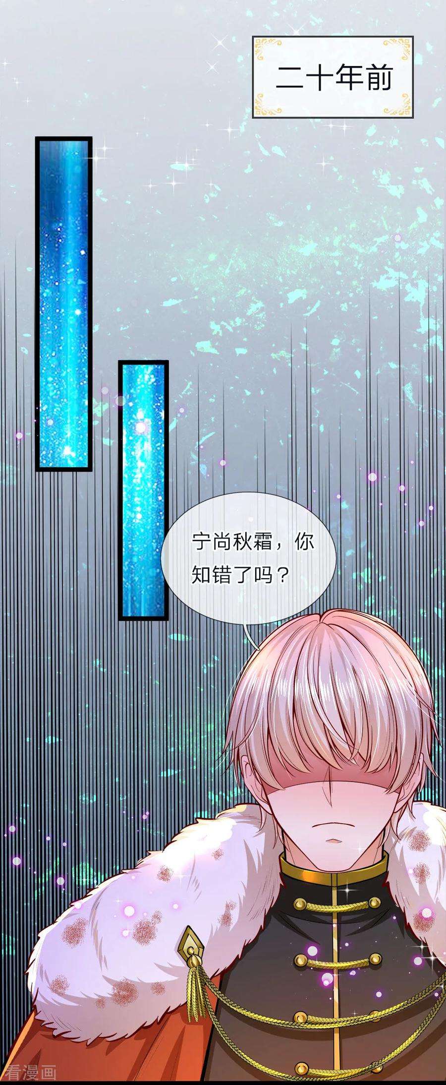 皇帝陛下的天价宝贝58话 晦儿救母她和他真像