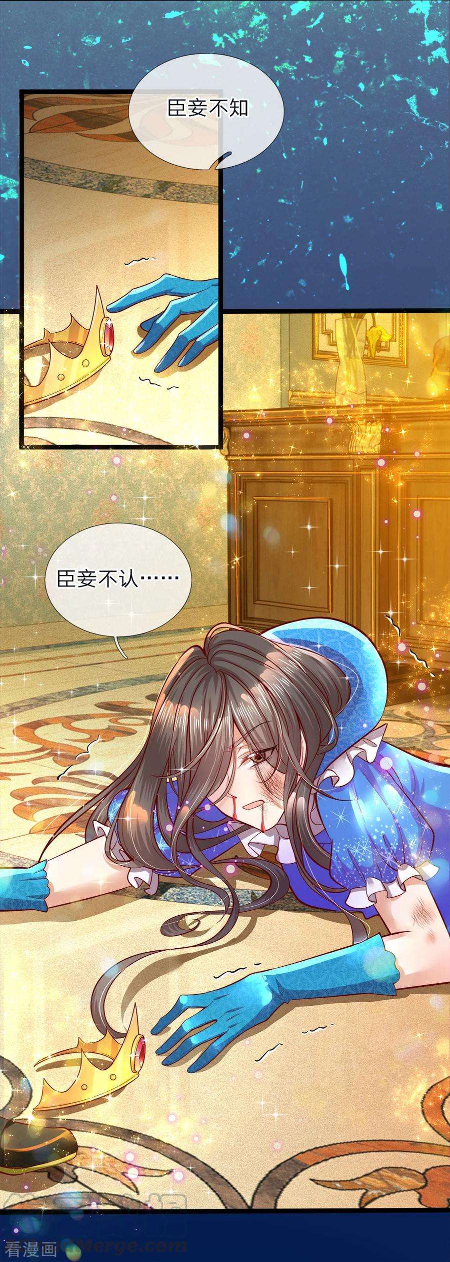 皇帝陛下的天价宝贝58话 晦儿救母她和他真像