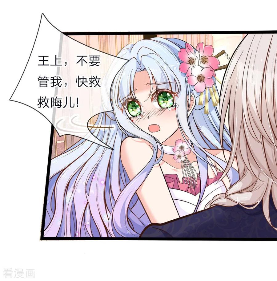 皇帝陛下的天价宝贝59话 发怒的太后