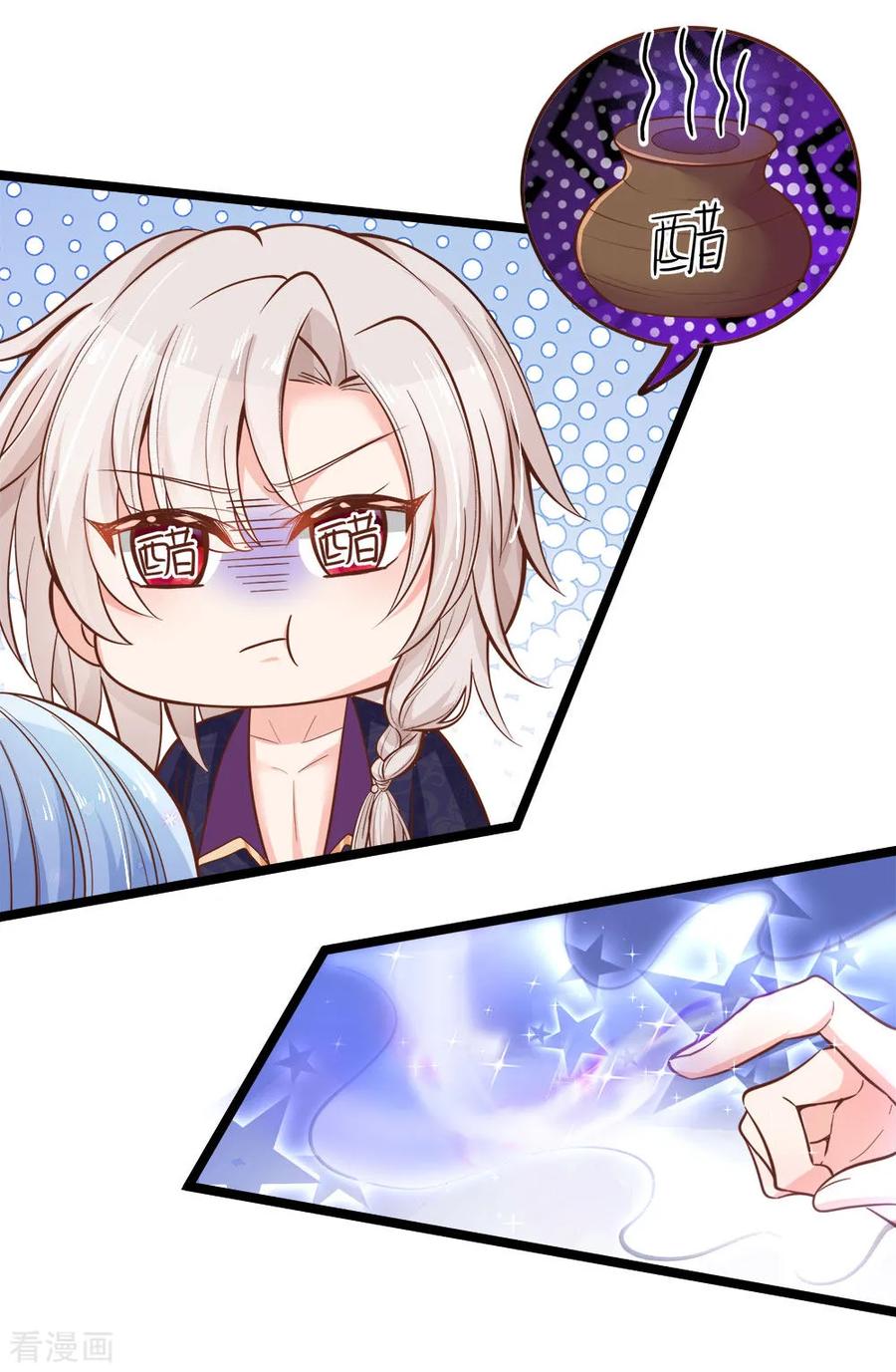 皇帝陛下的天价宝贝59话 发怒的太后