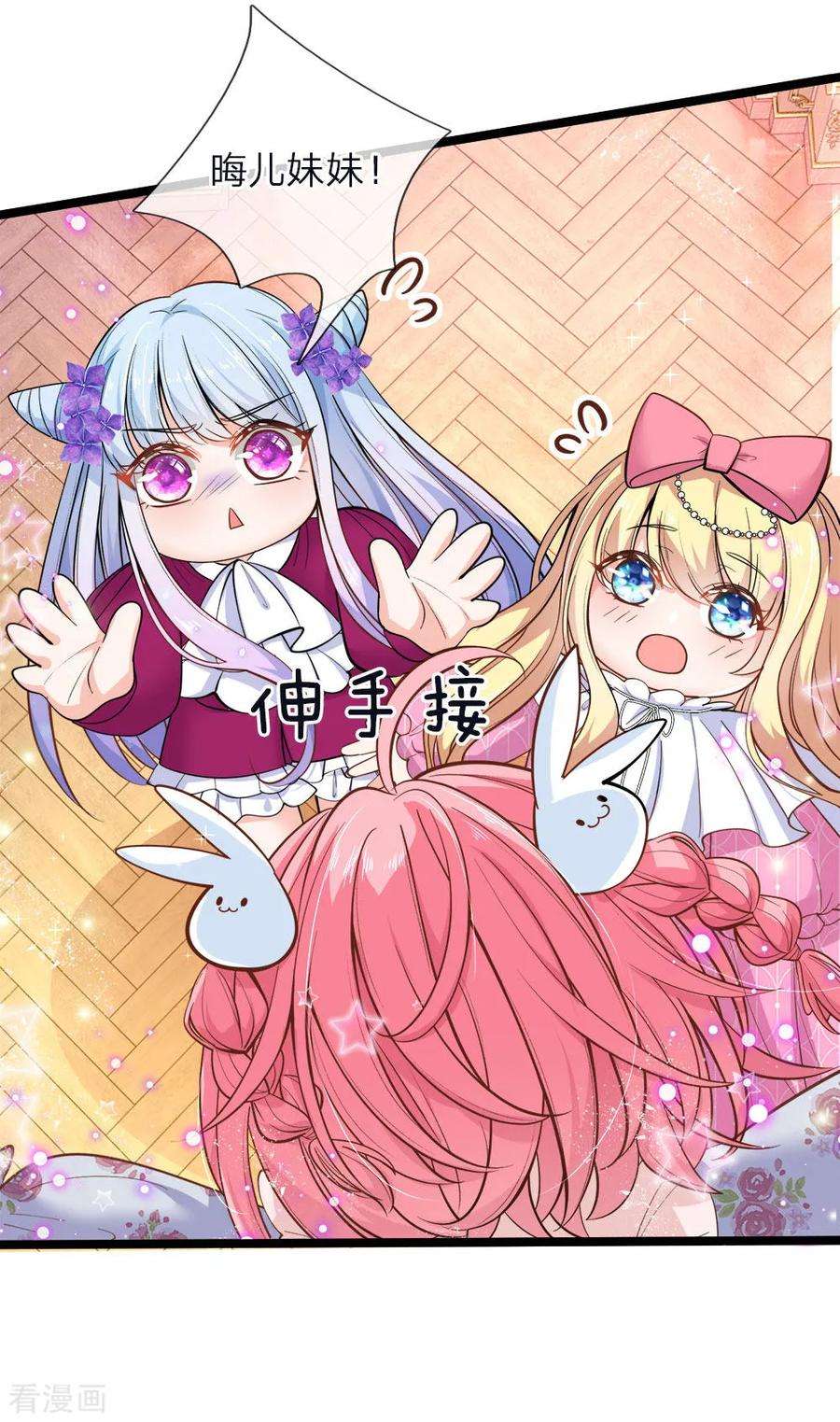 皇帝陛下的天价宝贝59话 发怒的太后