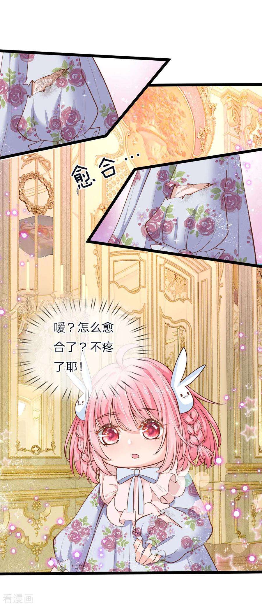 皇帝陛下的天价宝贝59话 发怒的太后