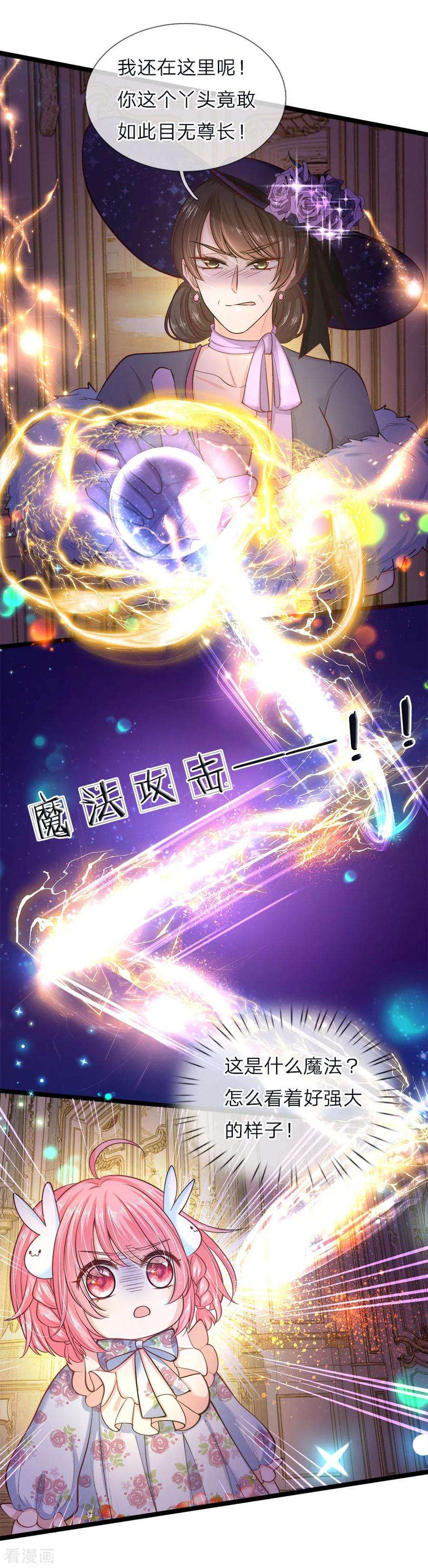 皇帝陛下的天价宝贝59话 发怒的太后