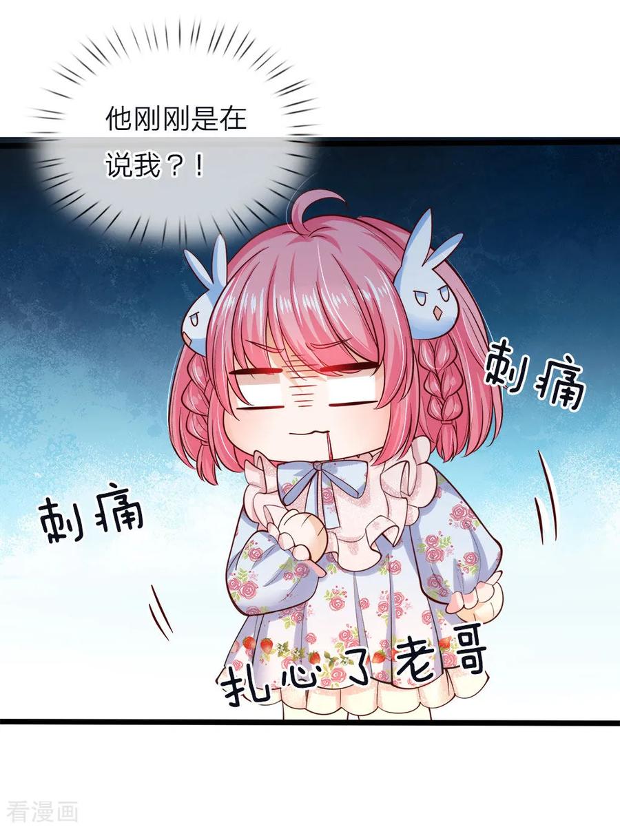 皇帝陛下的天价宝贝60话 哇哇哇痛到无法呼吸