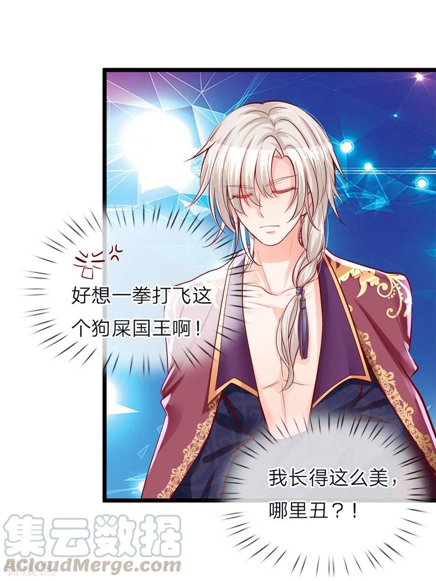 皇帝陛下的天价宝贝60话 哇哇哇痛到无法呼吸