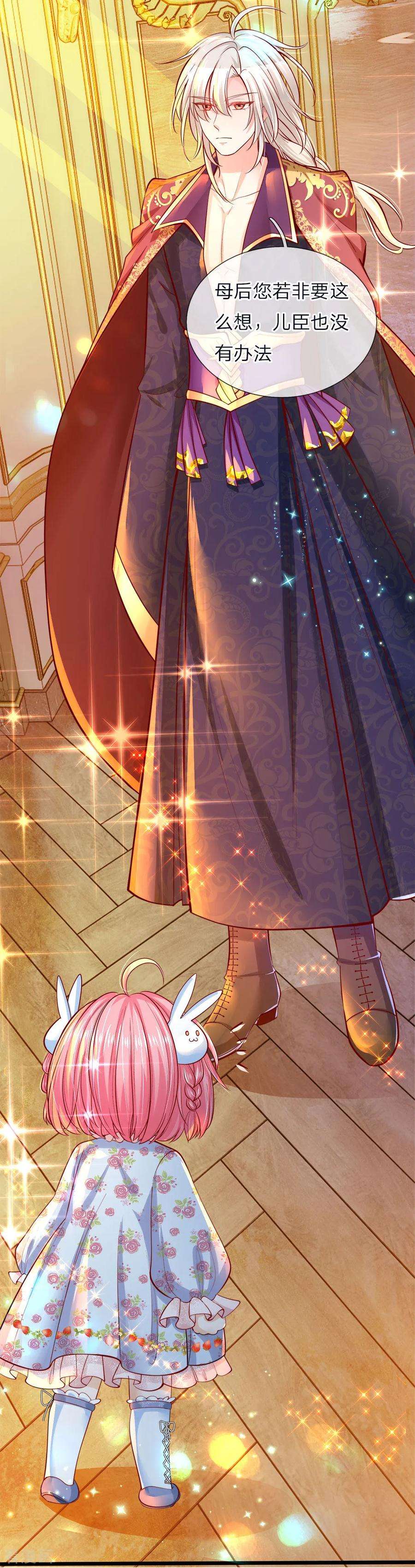 皇帝陛下的天价宝贝60话 哇哇哇痛到无法呼吸