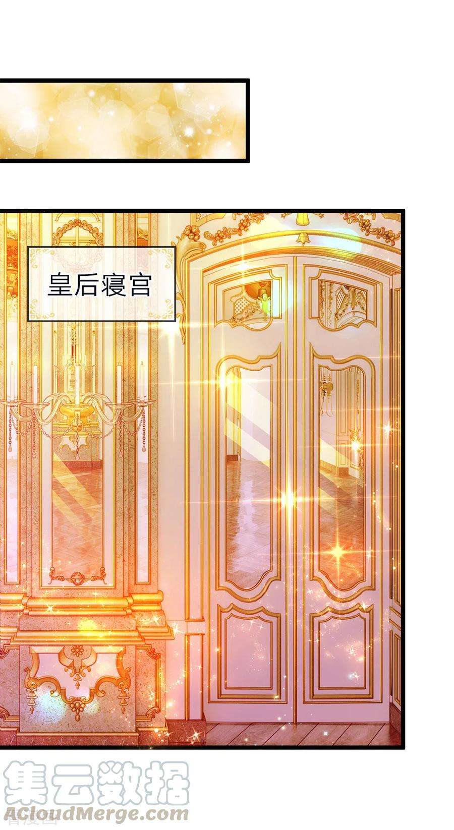 皇帝陛下的天价宝贝61话 这孩子竟什么都明白