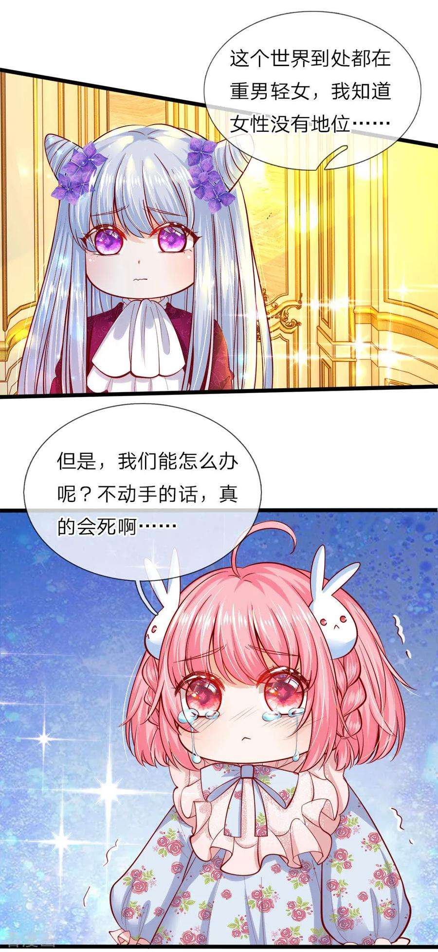 皇帝陛下的天价宝贝61话 这孩子竟什么都明白