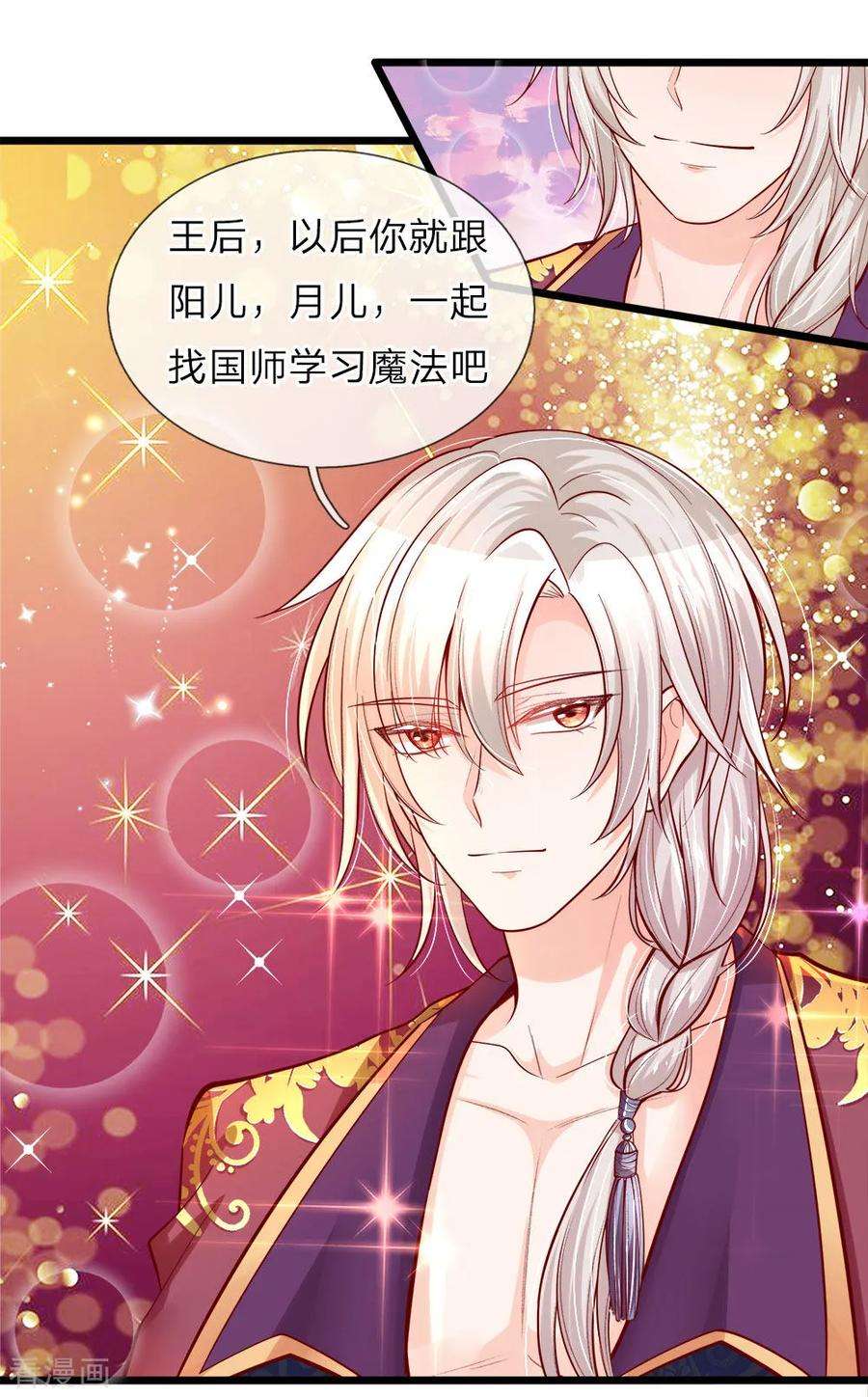 皇帝陛下的天价宝贝61话 这孩子竟什么都明白