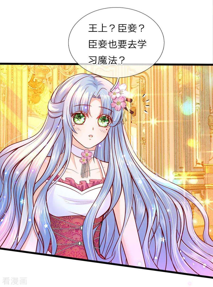 皇帝陛下的天价宝贝61话 这孩子竟什么都明白