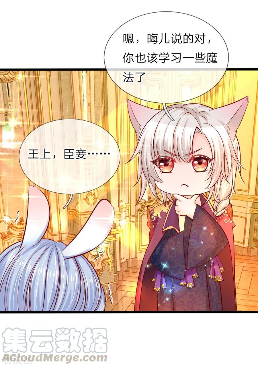 皇帝陛下的天价宝贝62话 哎呀呀我要上学了啊