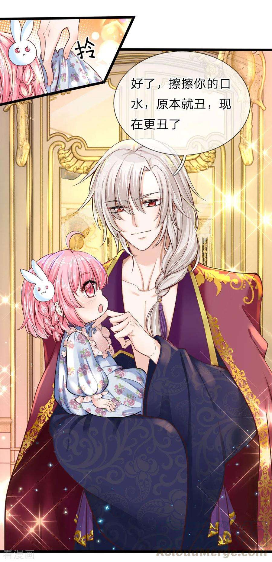 皇帝陛下的天价宝贝62话 哎呀呀我要上学了啊