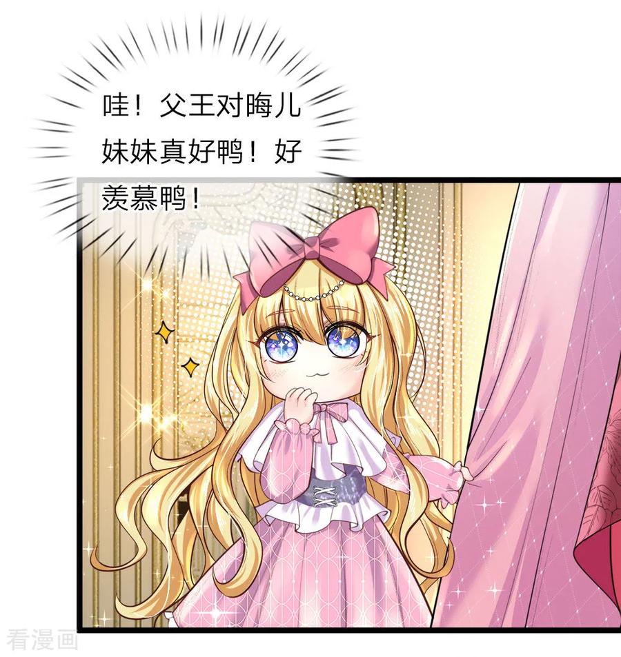 皇帝陛下的天价宝贝62话 哎呀呀我要上学了啊