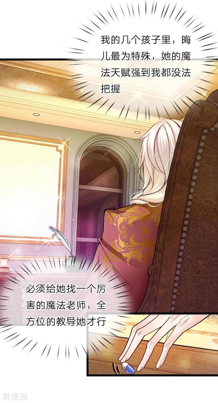 皇帝陛下的天价宝贝63话 哎哦哦咋俩谁跟谁哦