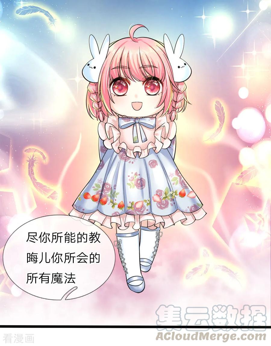 皇帝陛下的天价宝贝63话 哎哦哦咋俩谁跟谁哦