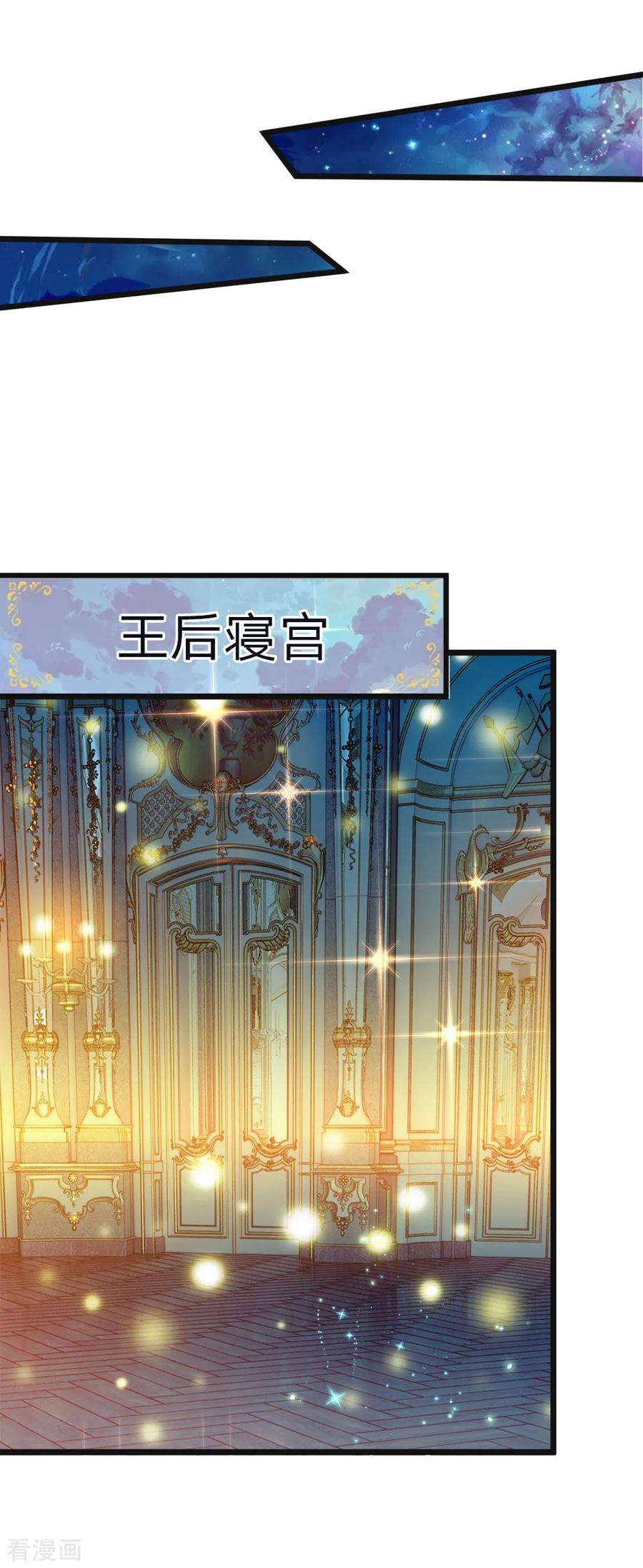 皇帝陛下的天价宝贝63话 哎哦哦咋俩谁跟谁哦