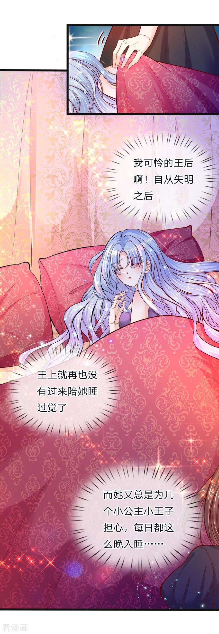 皇帝陛下的天价宝贝63话 哎哦哦咋俩谁跟谁哦