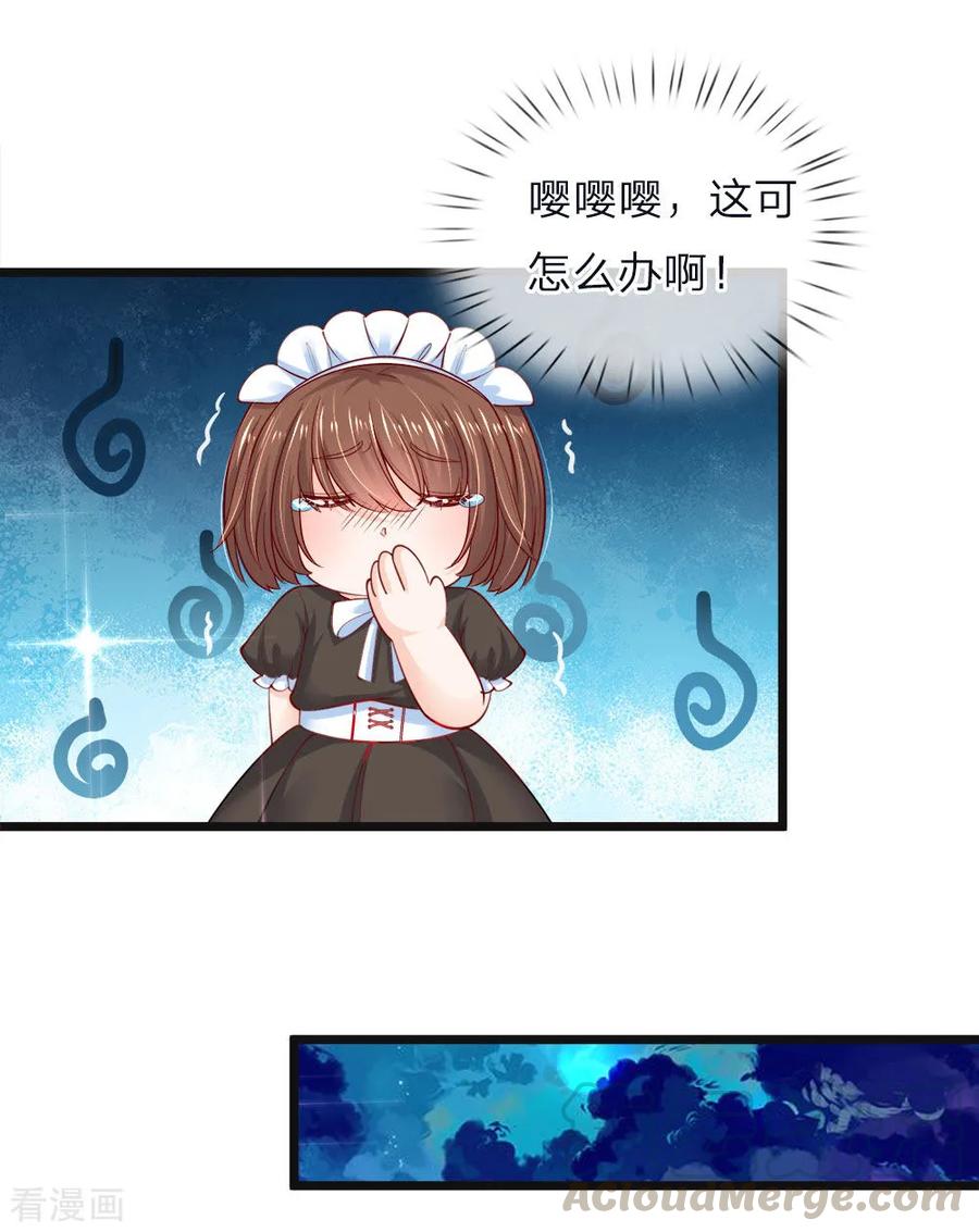 皇帝陛下的天价宝贝63话 哎哦哦咋俩谁跟谁哦