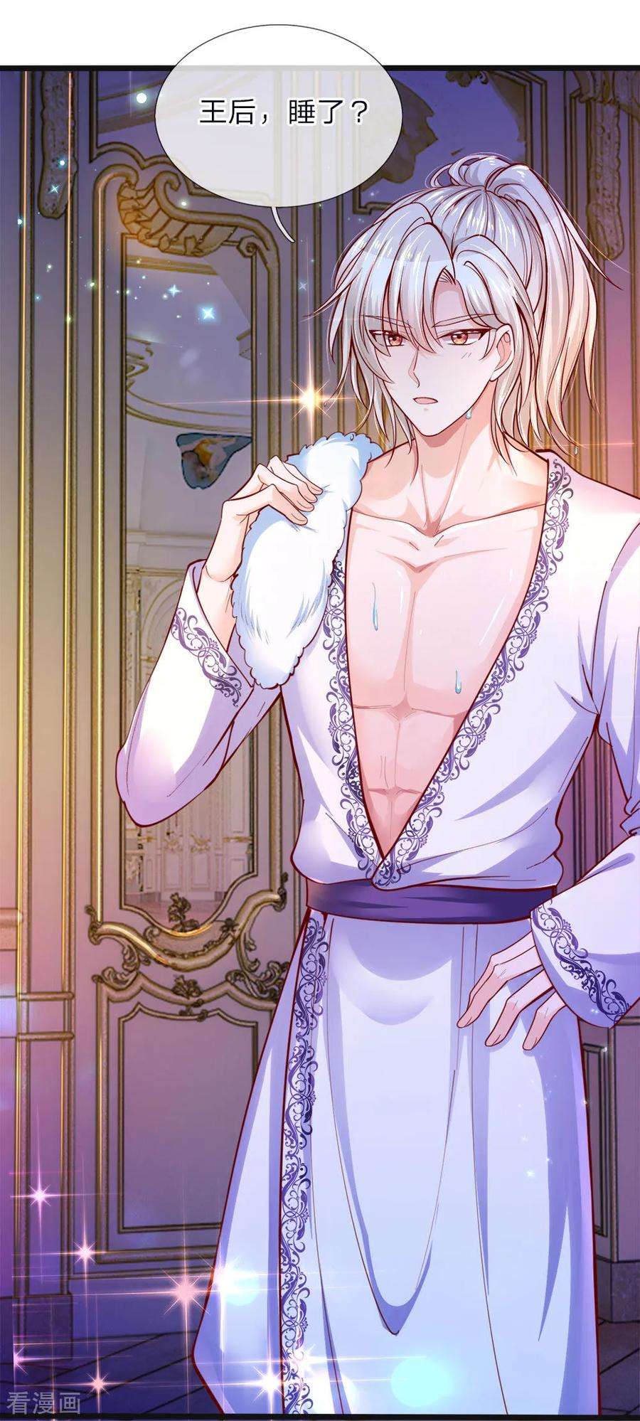 皇帝陛下的天价宝贝63话 哎哦哦咋俩谁跟谁哦