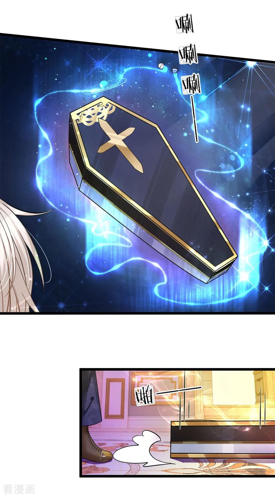 皇帝陛下的天价宝贝63话 哎哦哦咋俩谁跟谁哦