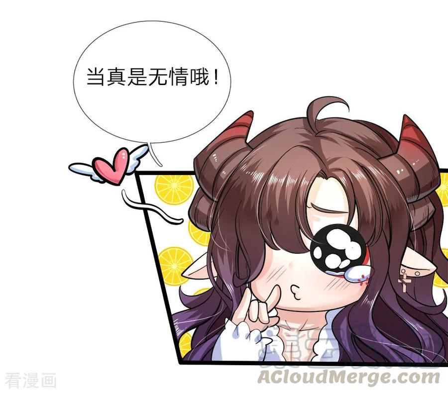 皇帝陛下的天价宝贝63话 哎哦哦咋俩谁跟谁哦