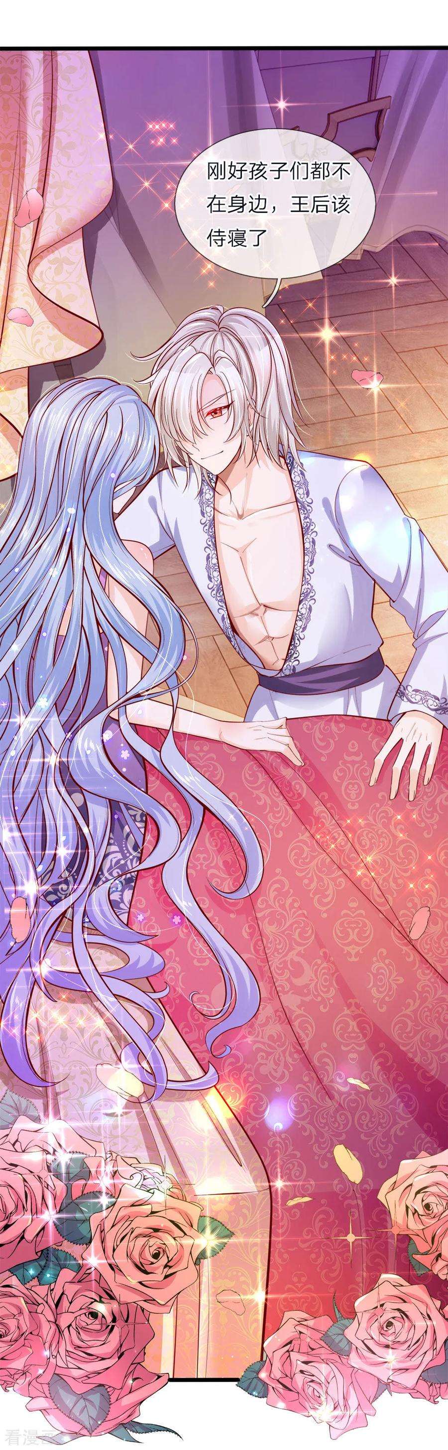 皇帝陛下的天价宝贝64话 守身如玉的南宫羽呢