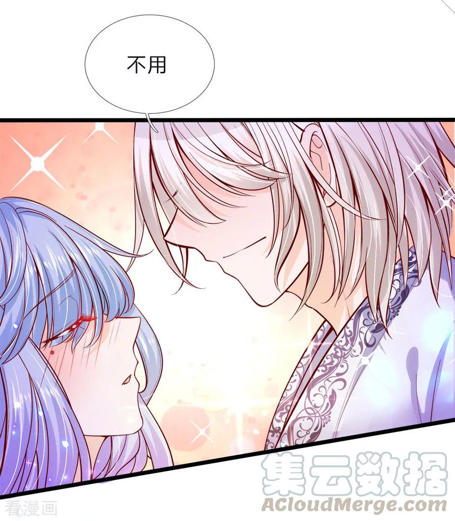 皇帝陛下的天价宝贝64话 守身如玉的南宫羽呢