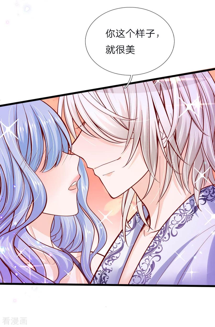 皇帝陛下的天价宝贝64话 守身如玉的南宫羽呢