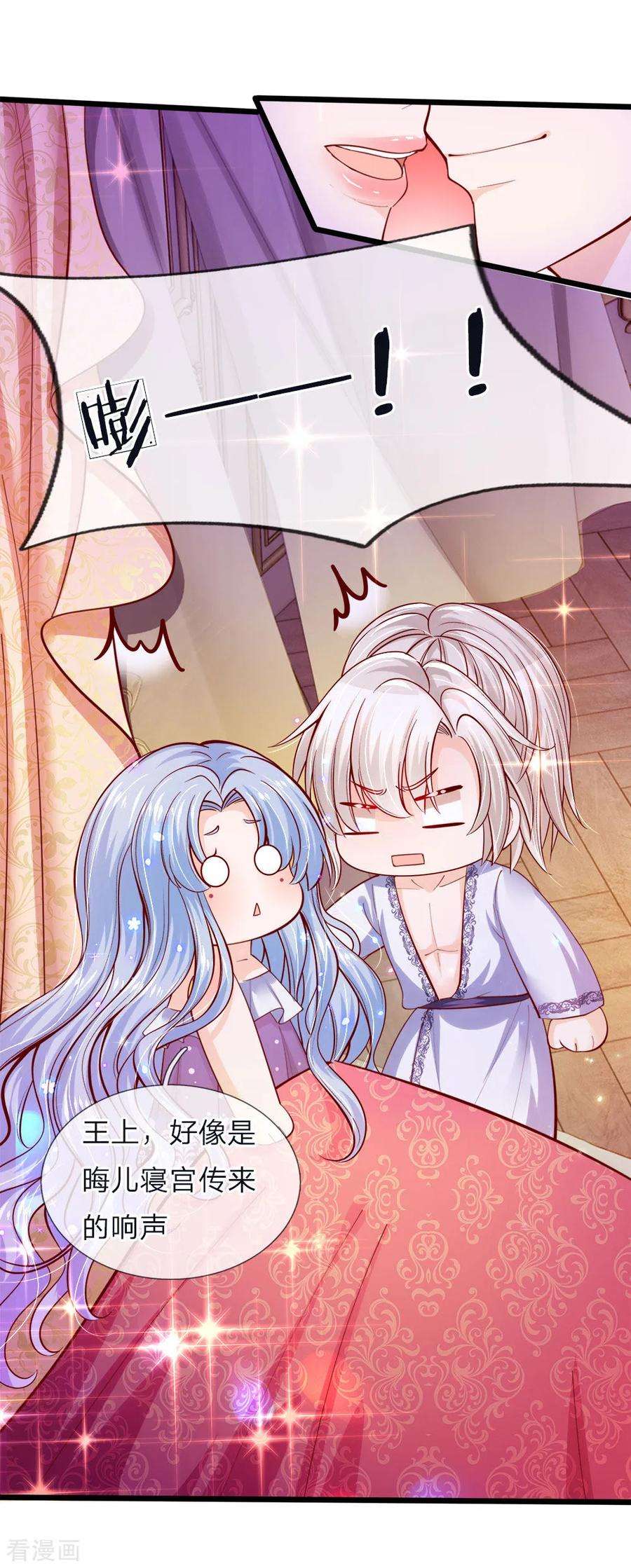 皇帝陛下的天价宝贝64话 守身如玉的南宫羽呢