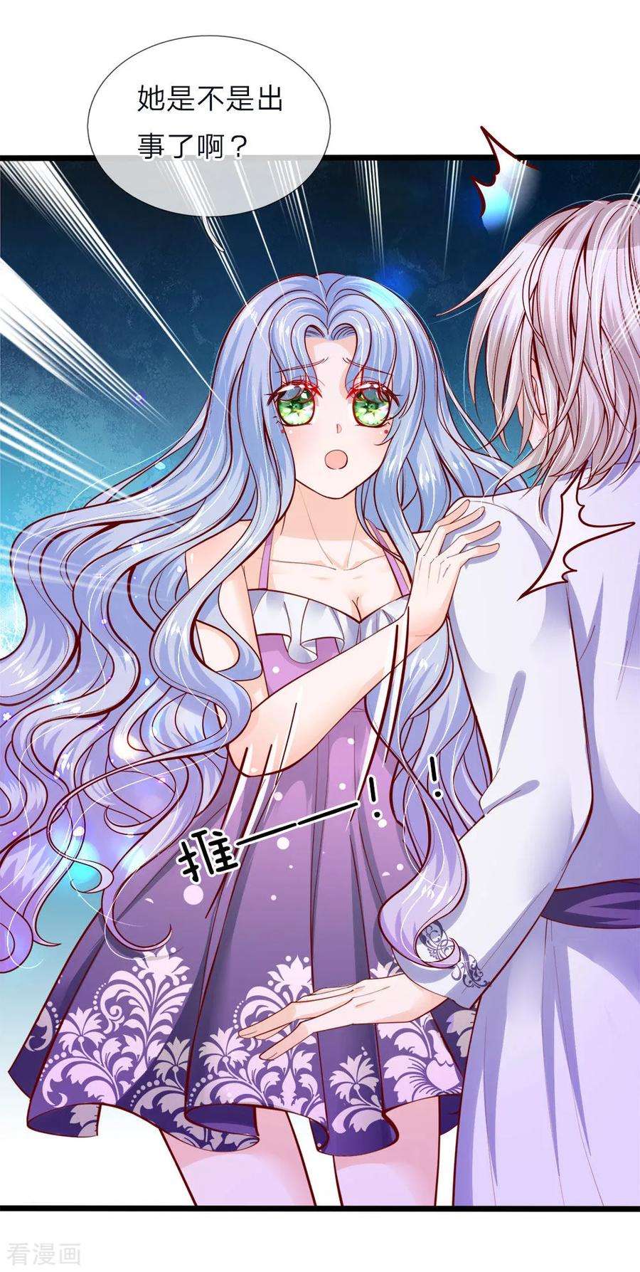 皇帝陛下的天价宝贝64话 守身如玉的南宫羽呢