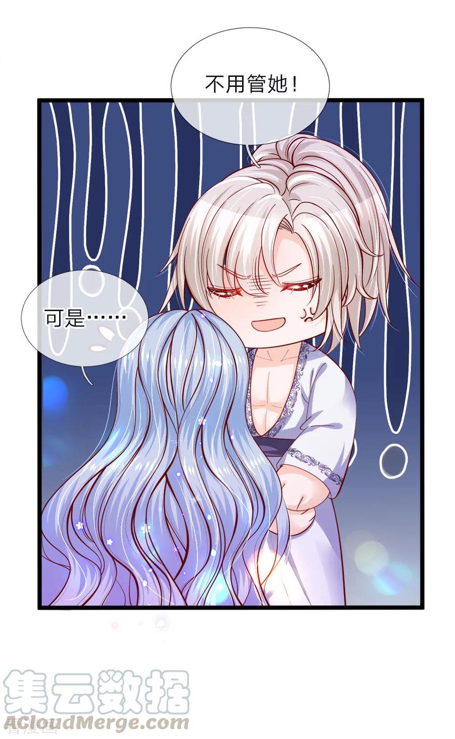 皇帝陛下的天价宝贝64话 守身如玉的南宫羽呢